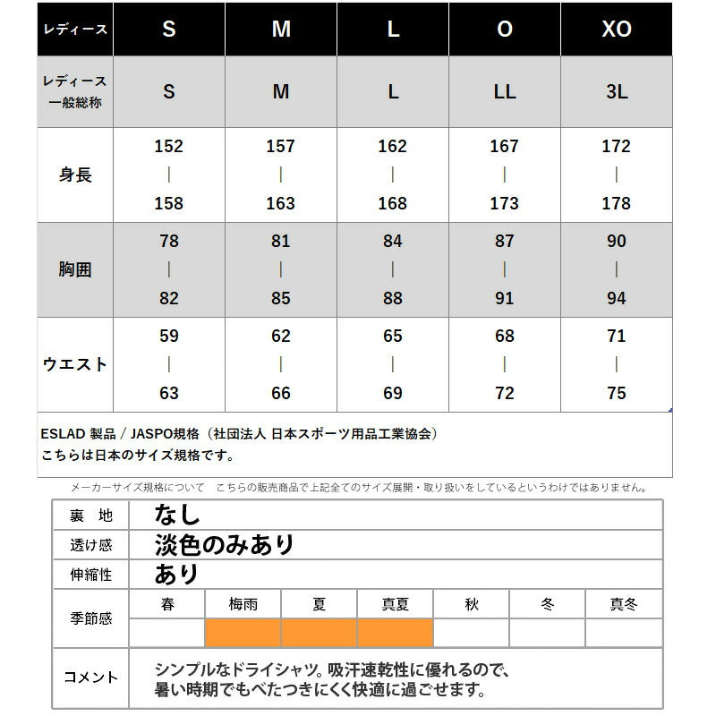 タケスポ限定 エスラッド レディース Tシャツ ドライメッシュ ESLAD アパレル 上 ESL550