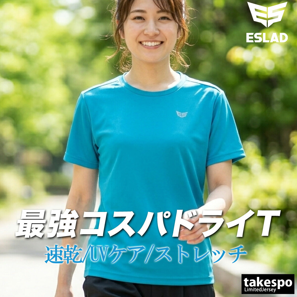 ESLAD WING DRY 半袖Tシャツ レディース|ESL550