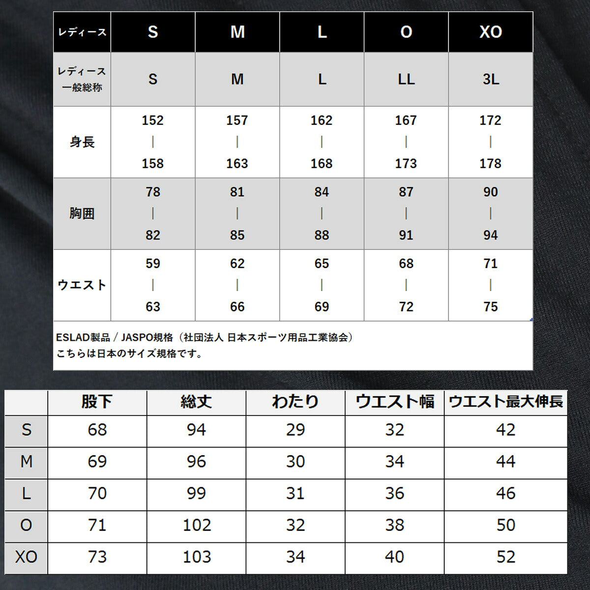ESLAD COOL SHIFT ロングパンツ レディース|ESL761