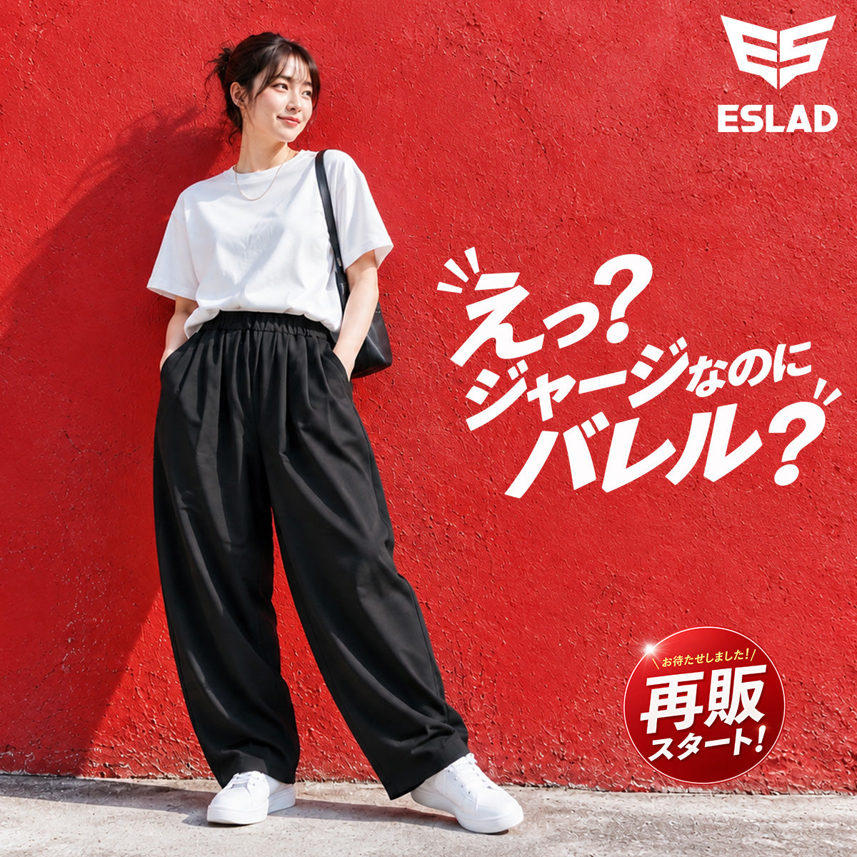 ESLAD WING DRY バレルパンツ レディース|ESL762