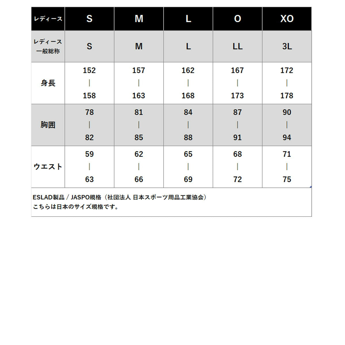 ジャージ 下 レディース エスラッド ロングパンツ ジャージパンツ トレーニング トラックパンツ ワイドパンツ ワイド 吸汗 速乾 吸水 ドライ ストレッチ UVケア 黒 ブランド ESLAD ESL763