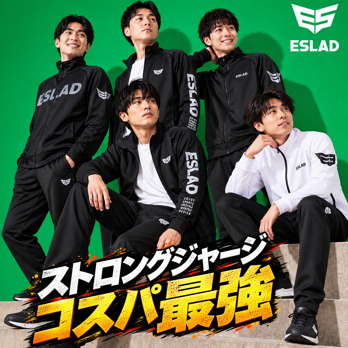 ESLAD STRONG ジャージ上下 メンズ|ESM111