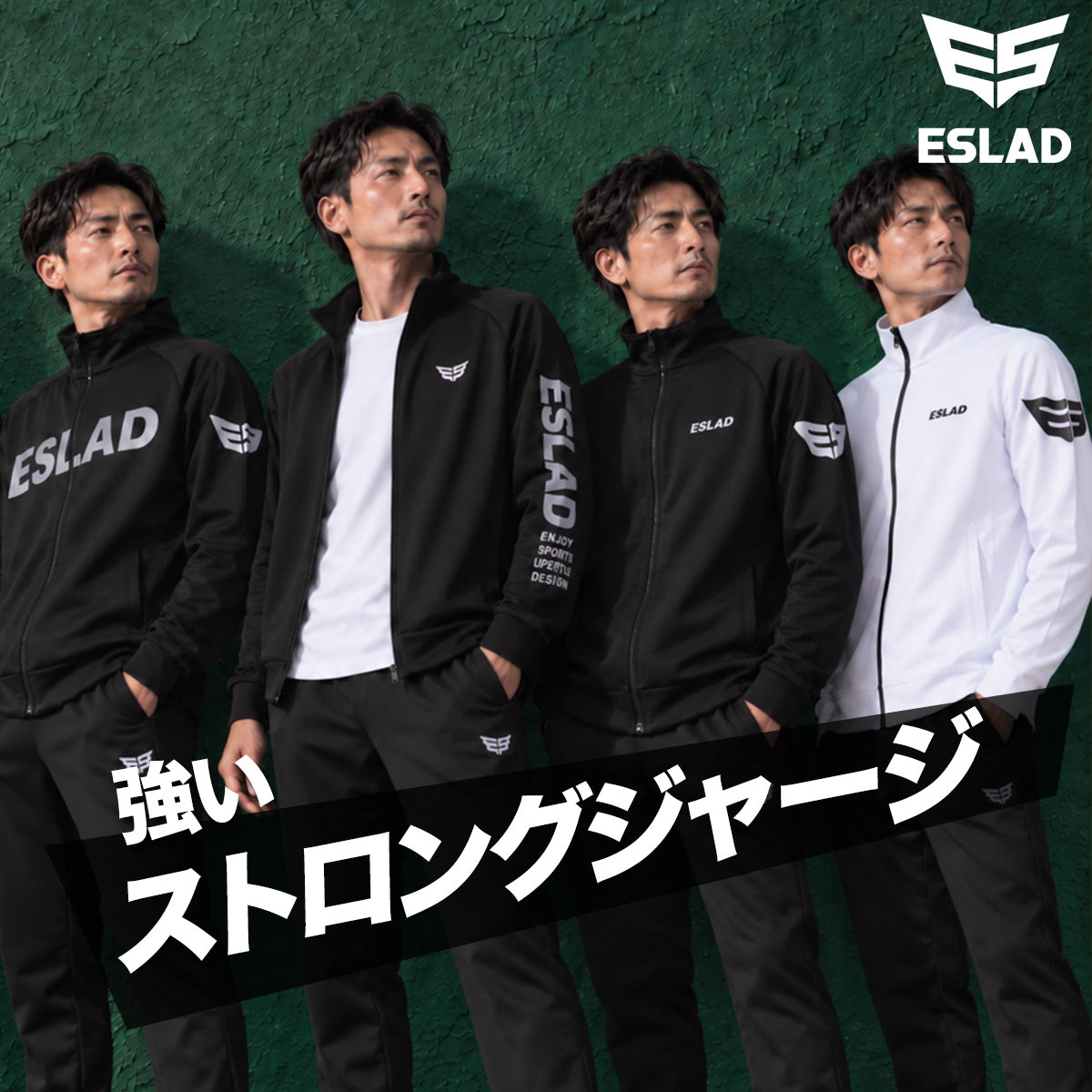 エスラッド ジャージ 上下 メンズ ストロング STRONG ブラック