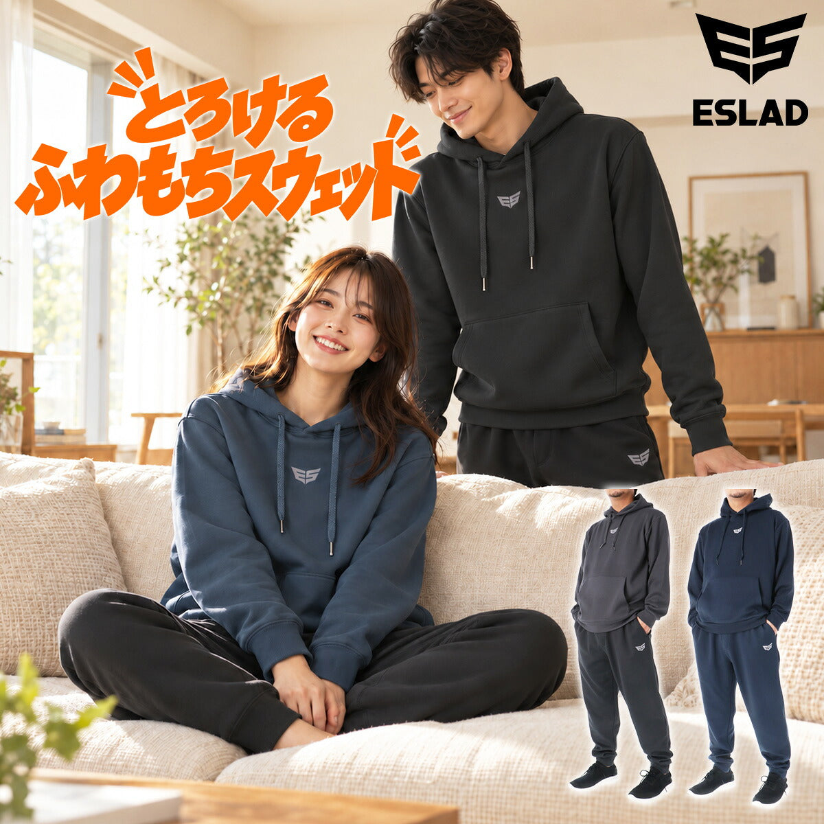 エスラッド ふわもち RELAX PERFORMANCE スウェット 上下 セットアップ メンズ ブランド ESLAD フード付き フーディ 裏起毛 ワンポイント 黒 プルオーバー ESM251 ブラック ブルー グレー ネイビー