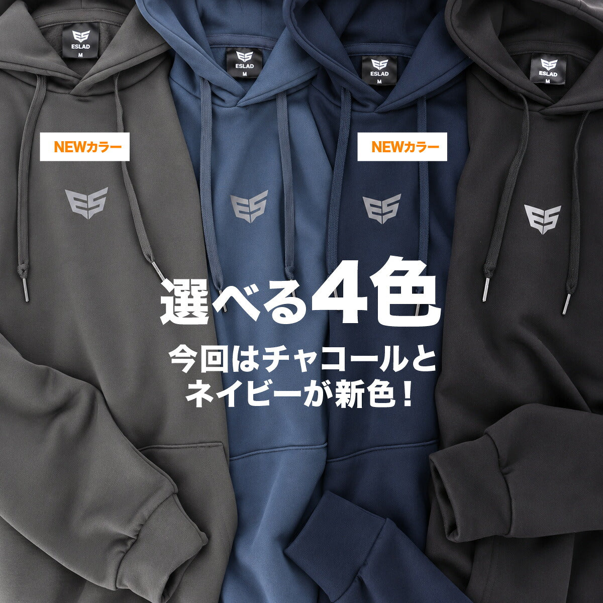 エスラッド ふわもち RELAX PERFORMANCE スウェット 上下 セットアップ メンズ ブランド ESLAD フード付き フーディ 裏起毛 ワンポイント 黒 プルオーバー ESM251 ブラック ブルー グレー ネイビー