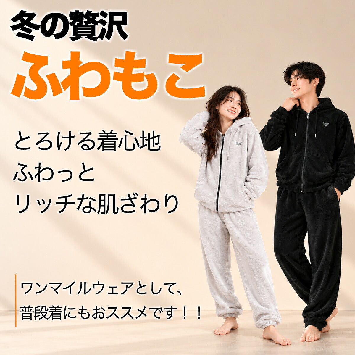 ESLAD ふわもこ スウェット上下 メンズ|ESM261