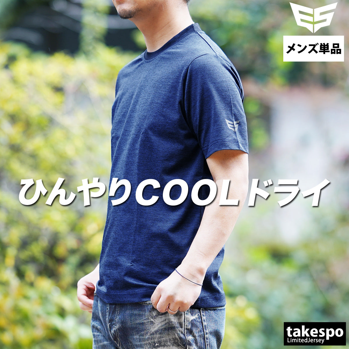 エスラッド Tシャツ メンズ カチオン ブラック ネイビー ESM551