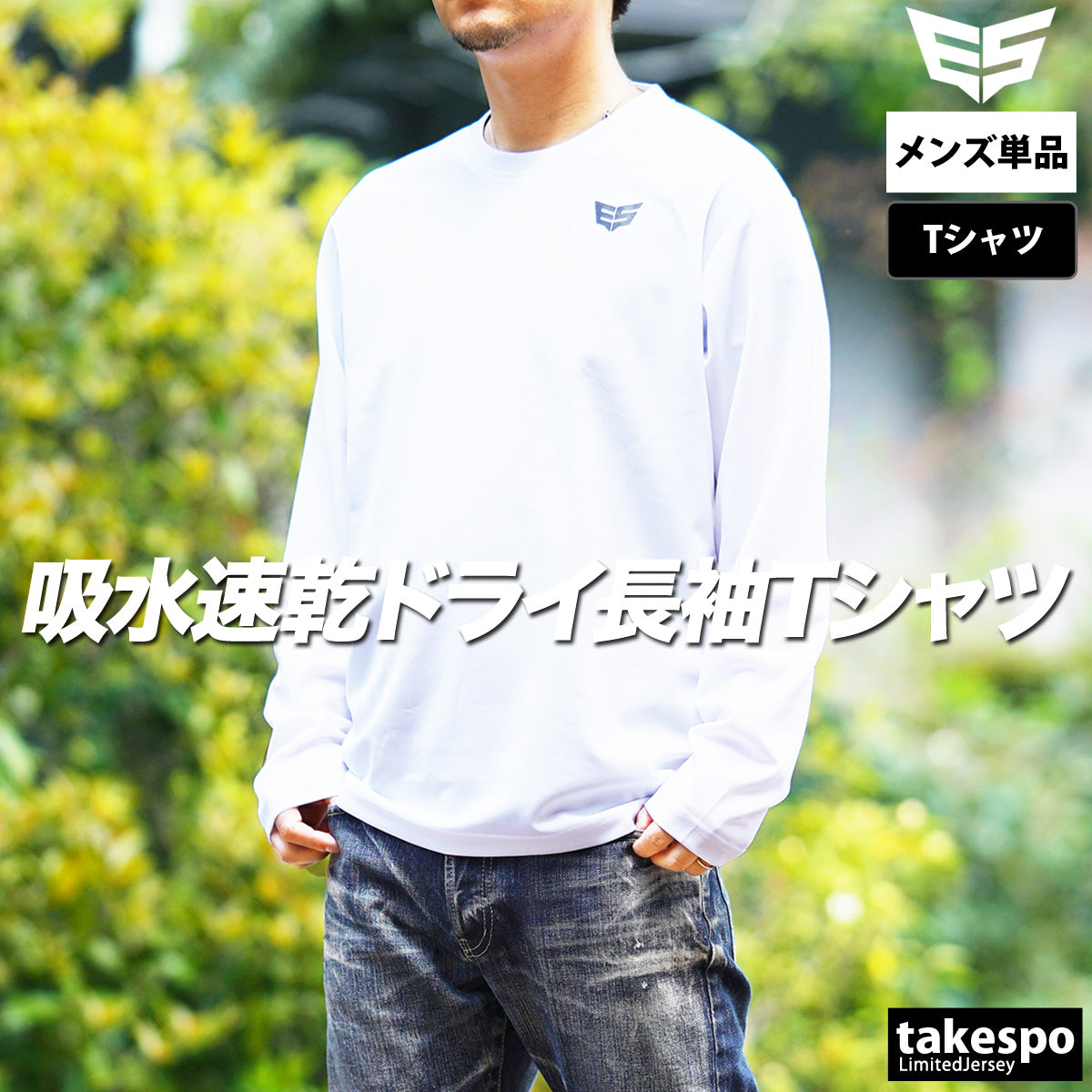 エスラッド Tシャツ メンズ ドライ WING DRY ブラック ネイビー ホワイト ESM552