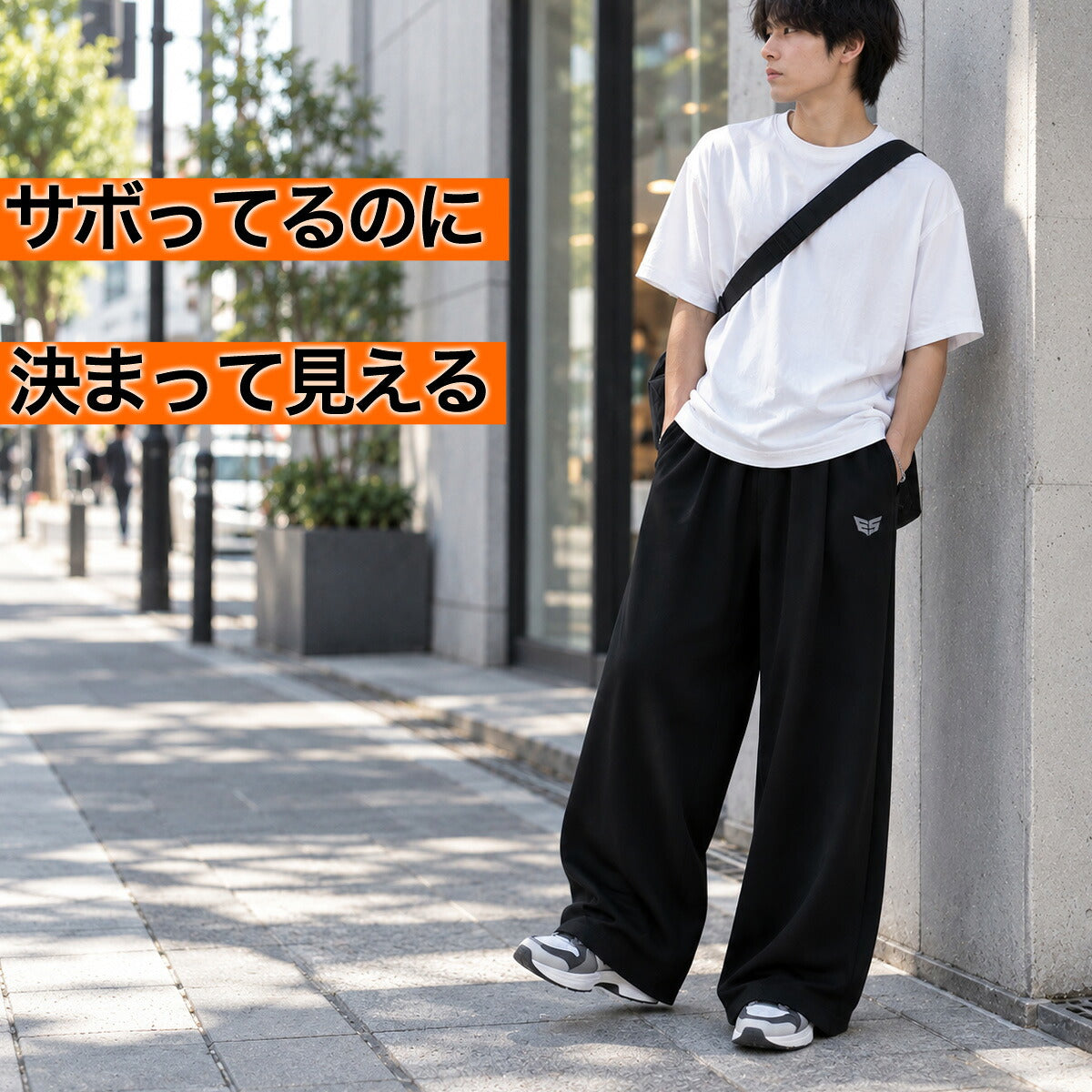 ESLAD ワイドパンツ メンズ|ESM763