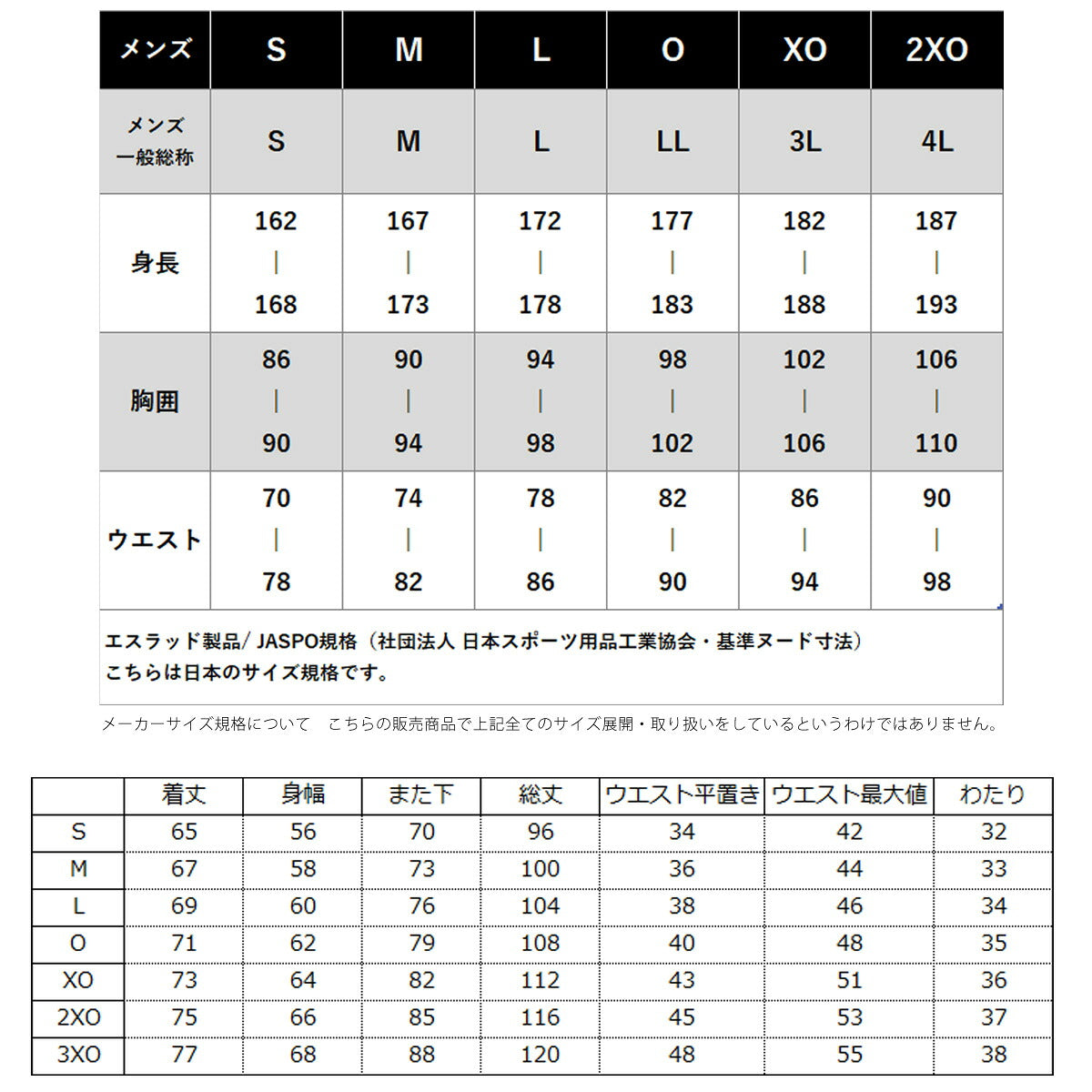 ESLAD サウナスーツ メンズ レディース|ESM962