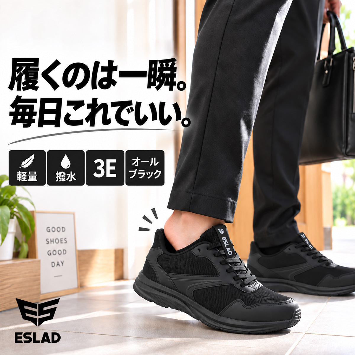 ESLAD シューズ メンズ|ESUF51