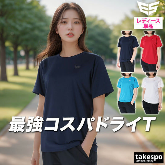 タケスポ限定 エスラッド レディース Tシャツ ドライメッシュ ESLAD アパレル 上 ESL550