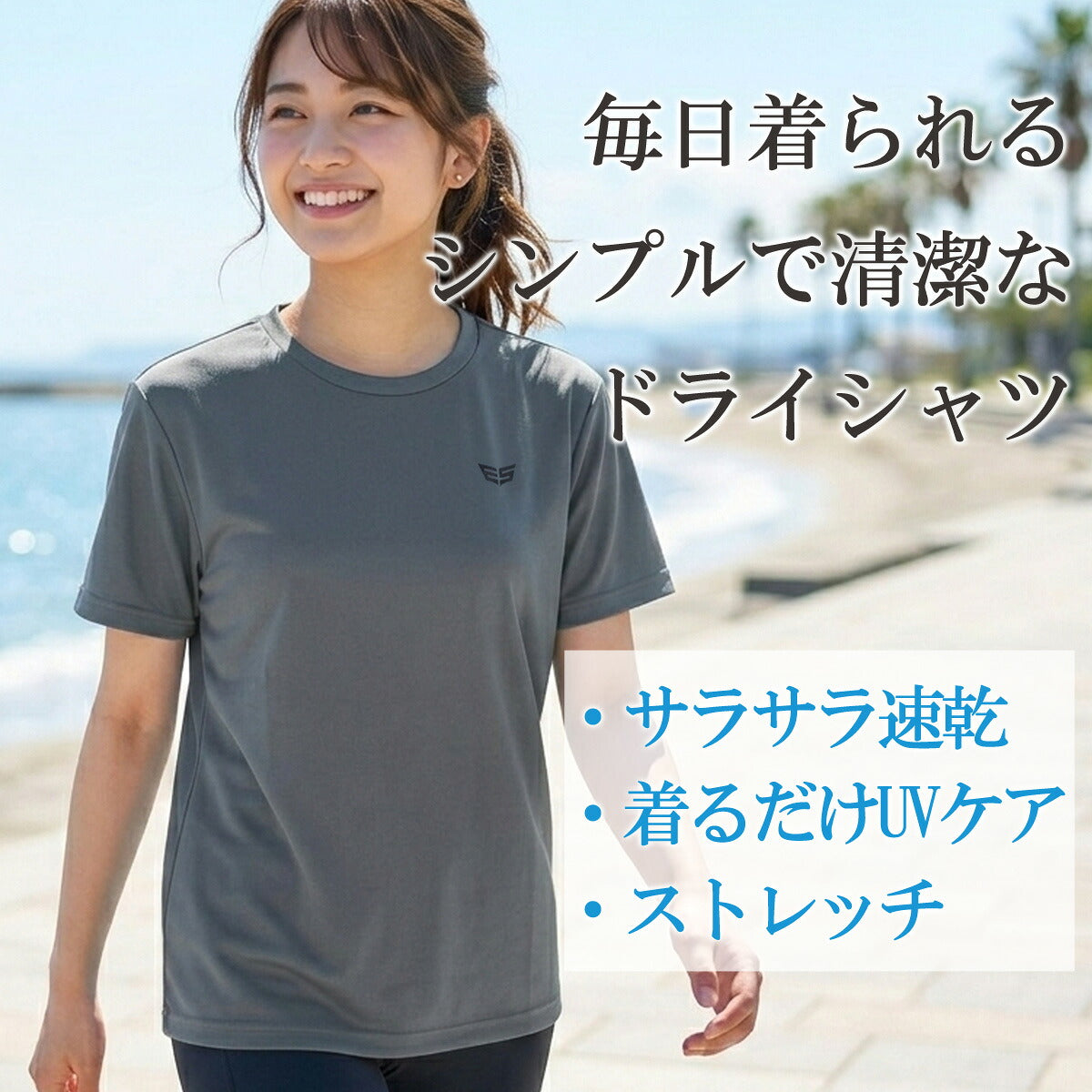 ESLAD WING DRY 半袖Tシャツ レディース｜ESL550