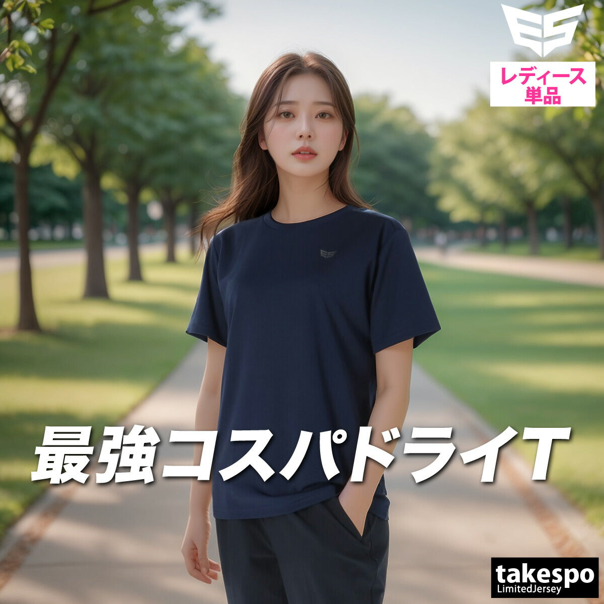 タケスポ限定 エスラッド レディース Tシャツ ドライメッシュ ESLAD アパレル 上 ESL550