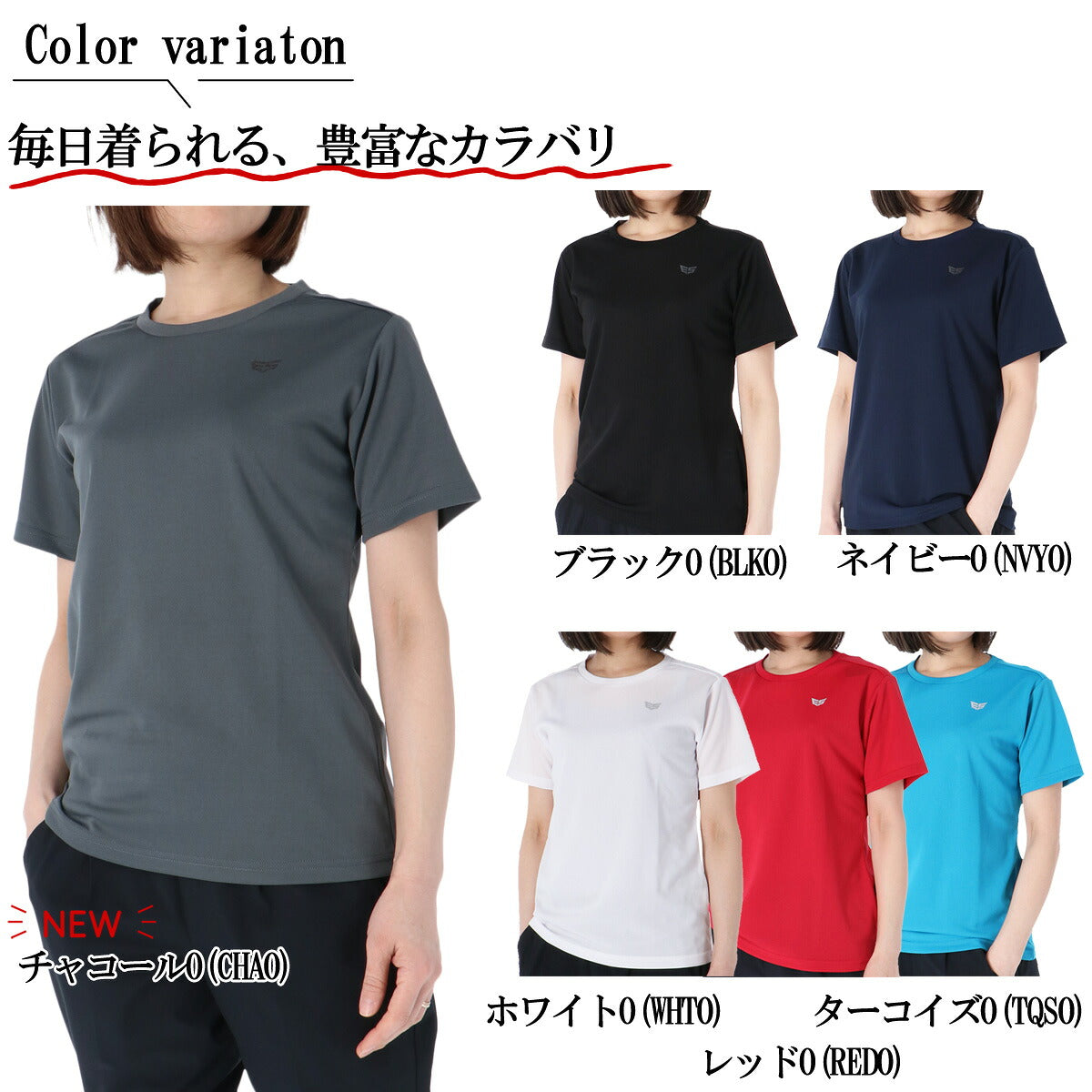 ESLAD WING DRY 半袖Tシャツ レディース｜ESL550
