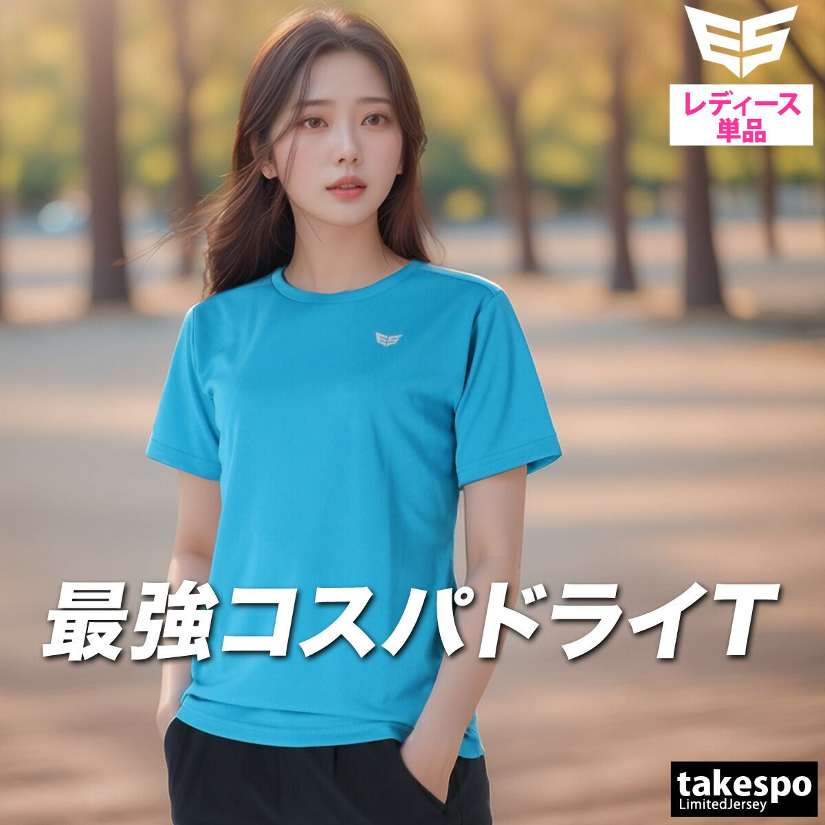 タケスポ限定 エスラッド レディース Tシャツ ドライメッシュ ESLAD アパレル 上 ESL550