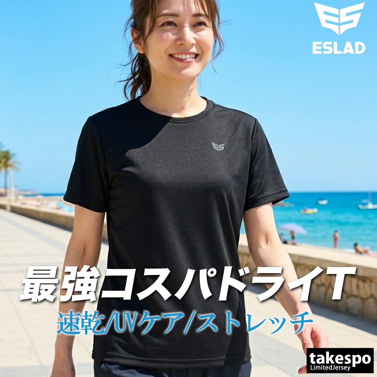 ESLAD WING DRY 半袖Tシャツ レディース｜ESL550