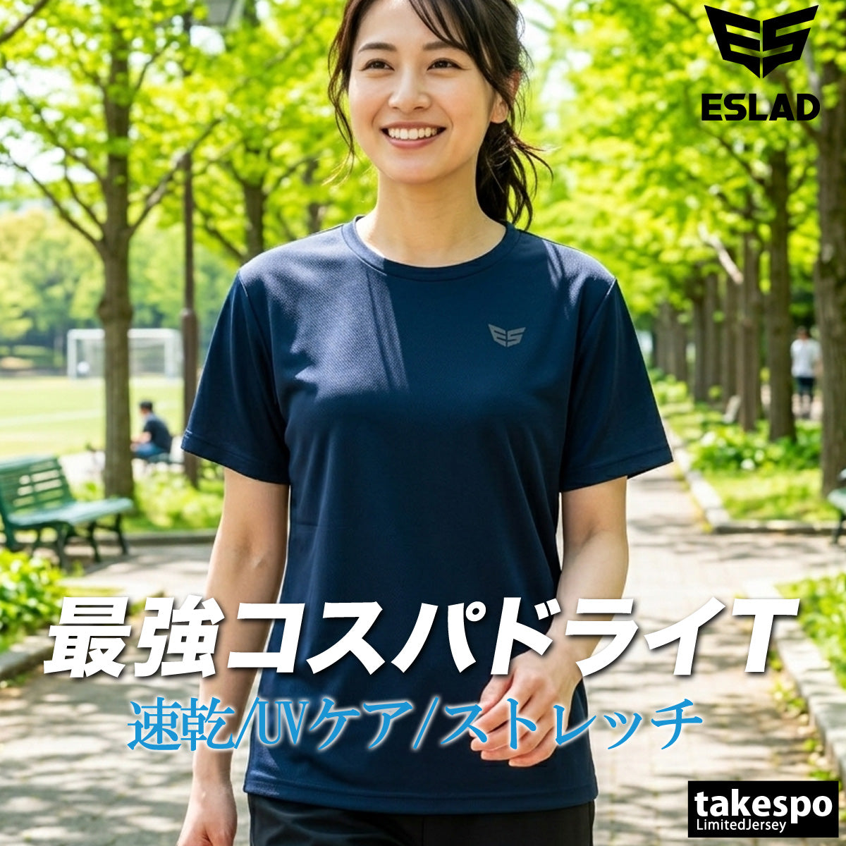 エスラッド Tシャツ レディース ドライ WING DRY ブラック ネイビー レッド ブルー ホワイト ESL550