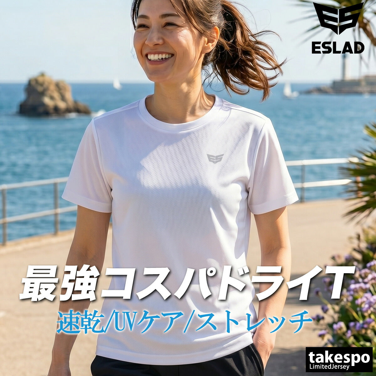 ESLAD WING DRY 半袖Tシャツ レディース｜ESL550