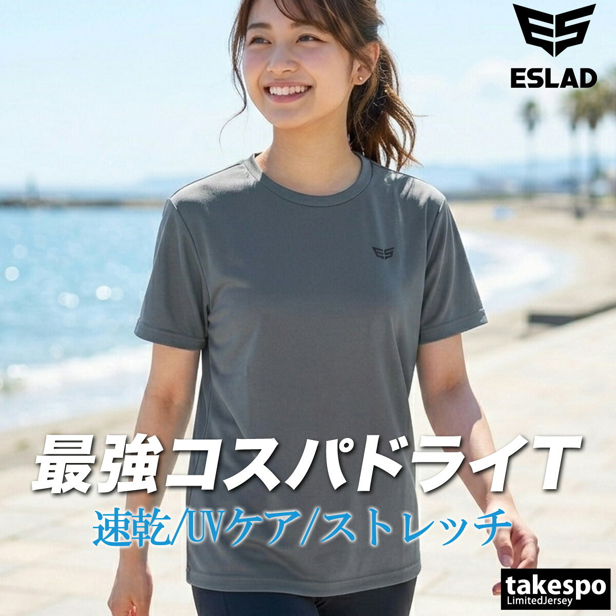 ESLAD WING DRY 半袖Tシャツ レディース｜ESL550