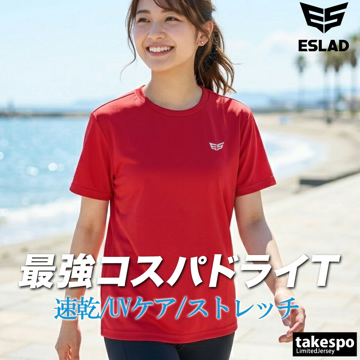 ESLAD WING DRY 半袖Tシャツ レディース｜ESL550