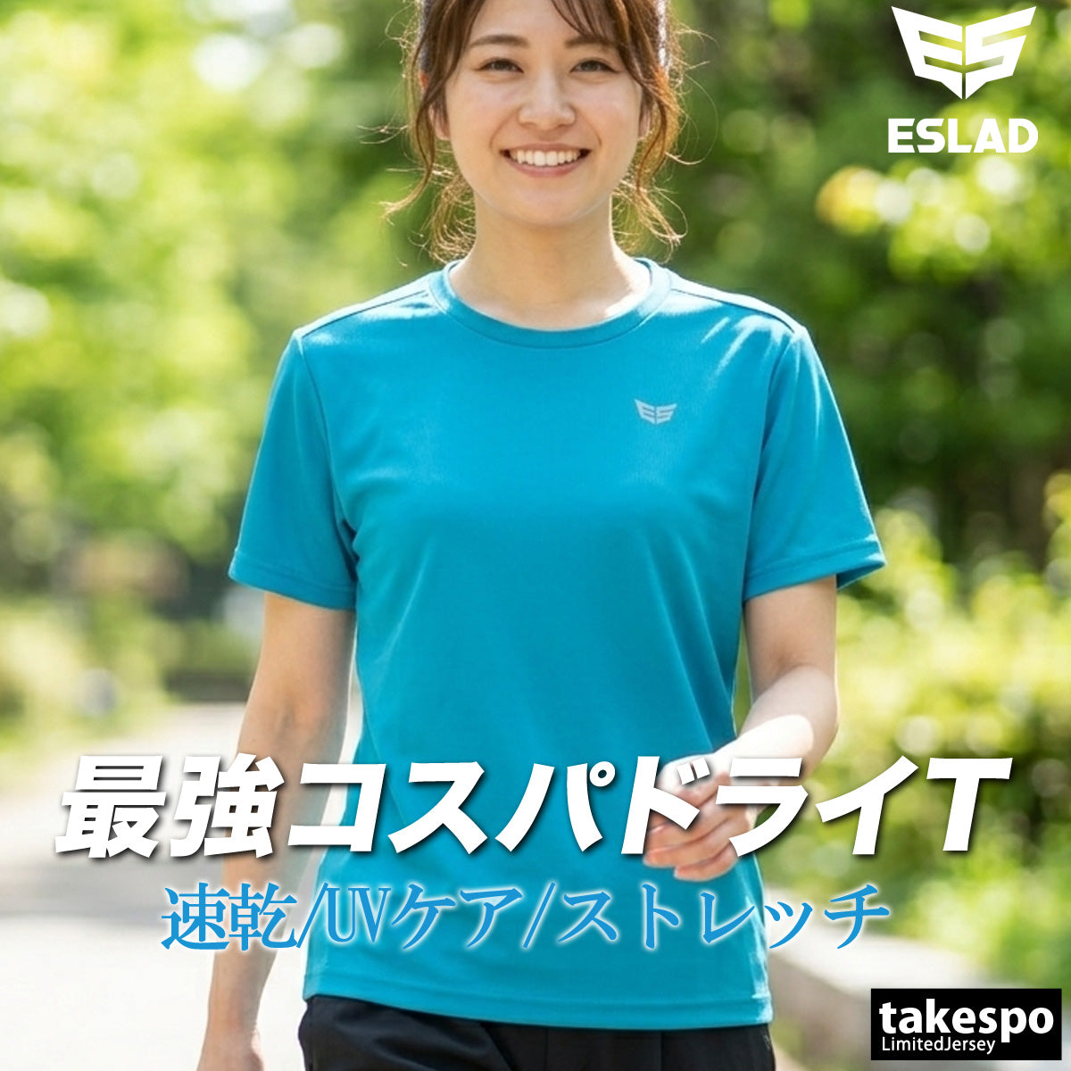 エスラッド Tシャツ レディース ドライ WING DRY ブラック ネイビー レッド ブルー ホワイト ESL550