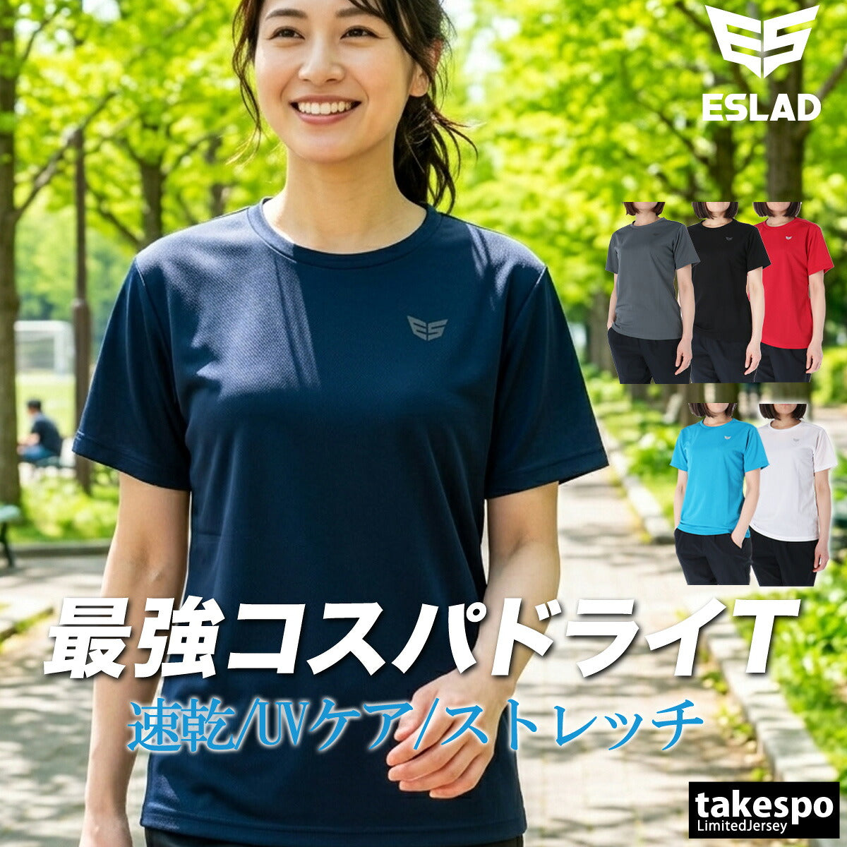 エスラッド 半袖 吸汗 速乾 吸水 ドライ WING DRY Tシャツ レディース ブランド スポーツ ESLAD ワンポイント UVカット ストレッチ 黒 白 ESL550 3ds ブラック ネイビー ホワイト グレー