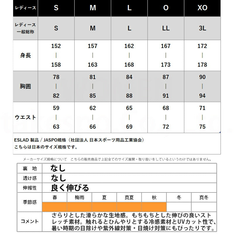 エスラッド レディース Tシャツ 冷感カチオン ESLAD アパレル 上 ESL551