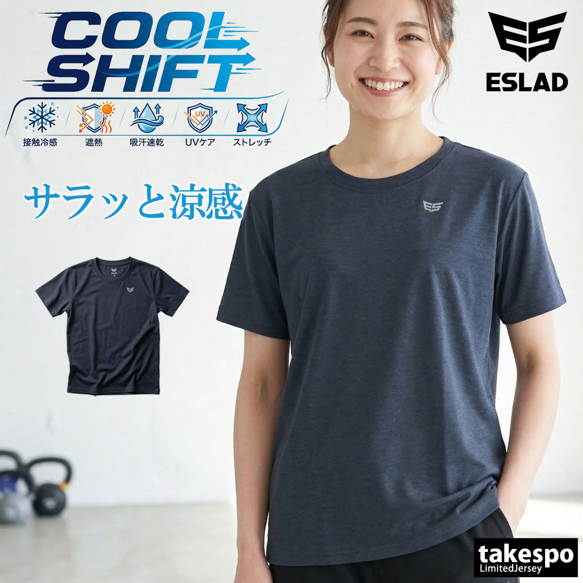 エスラッド Tシャツ レディース クールシフト COOL SHIFT 遮熱 ブラック ネイビー ブルー ESL561