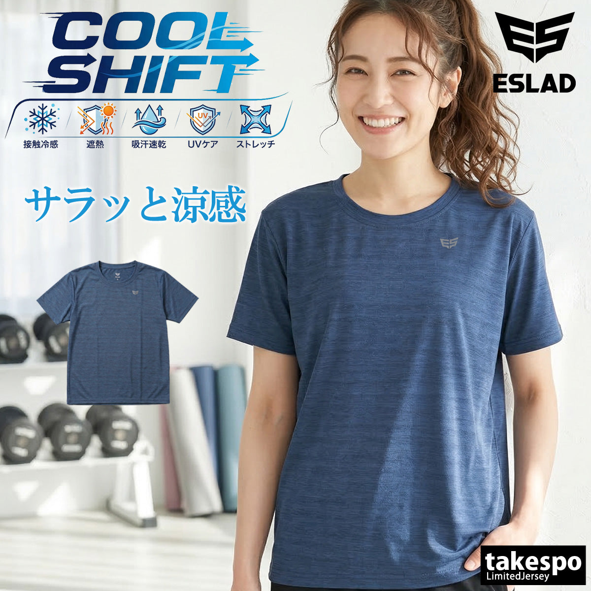 エスラッド Tシャツ レディース クールシフト COOL SHIFT 遮熱 ブラック ネイビー ブルー ESL561