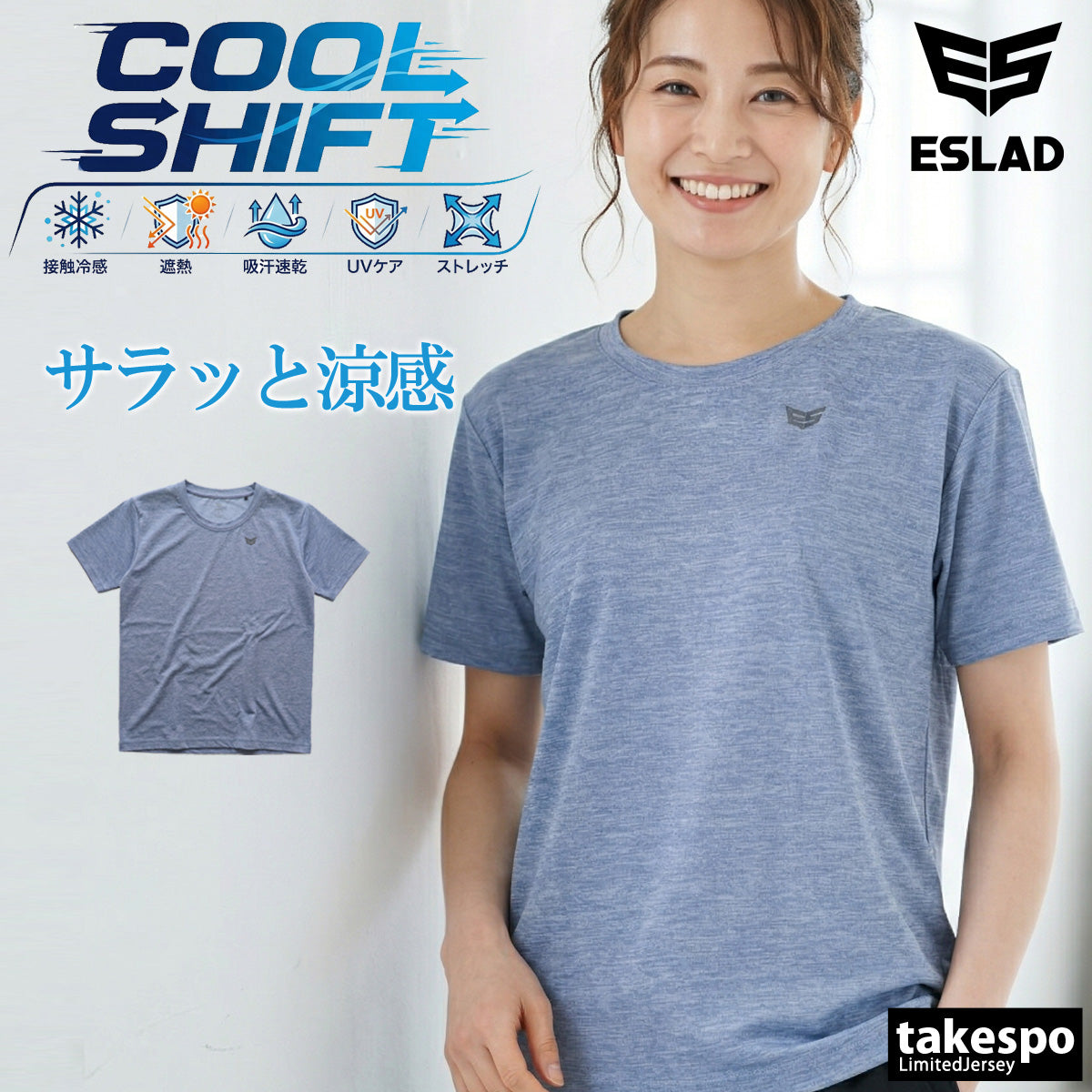 エスラッド Tシャツ レディース クールシフト COOL SHIFT 遮熱 ブラック ネイビー ブルー ESL561