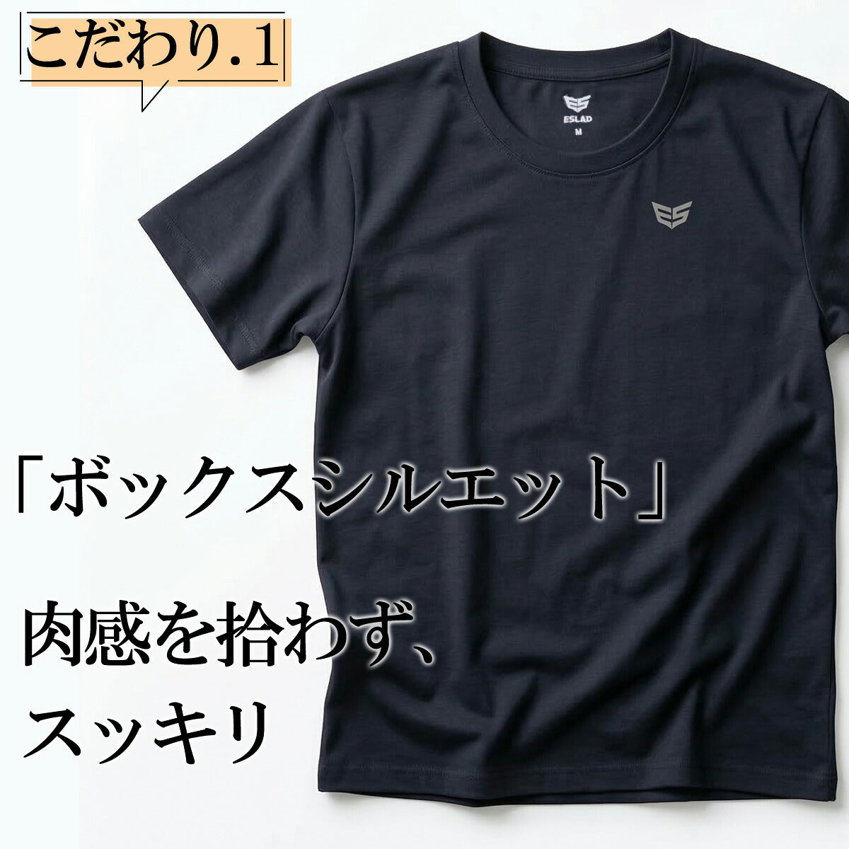 ESLAD COOL SHIFT 半袖Tシャツ レディース｜ESL561
