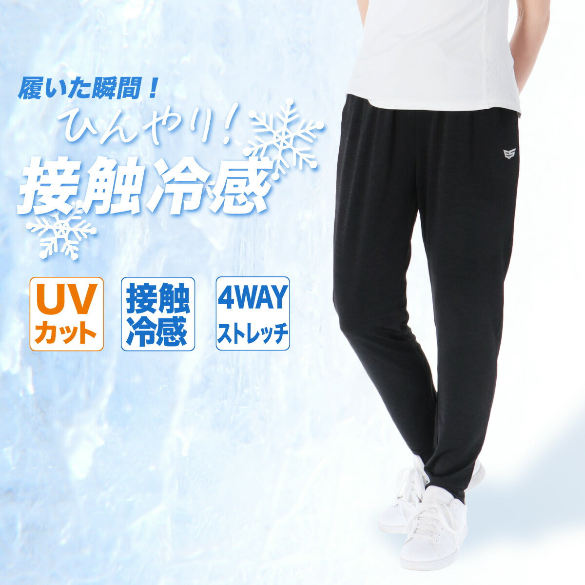 エスラッド レディース ロングパンツ 冷感カチオン ESLAD アパレル 下 ESL751