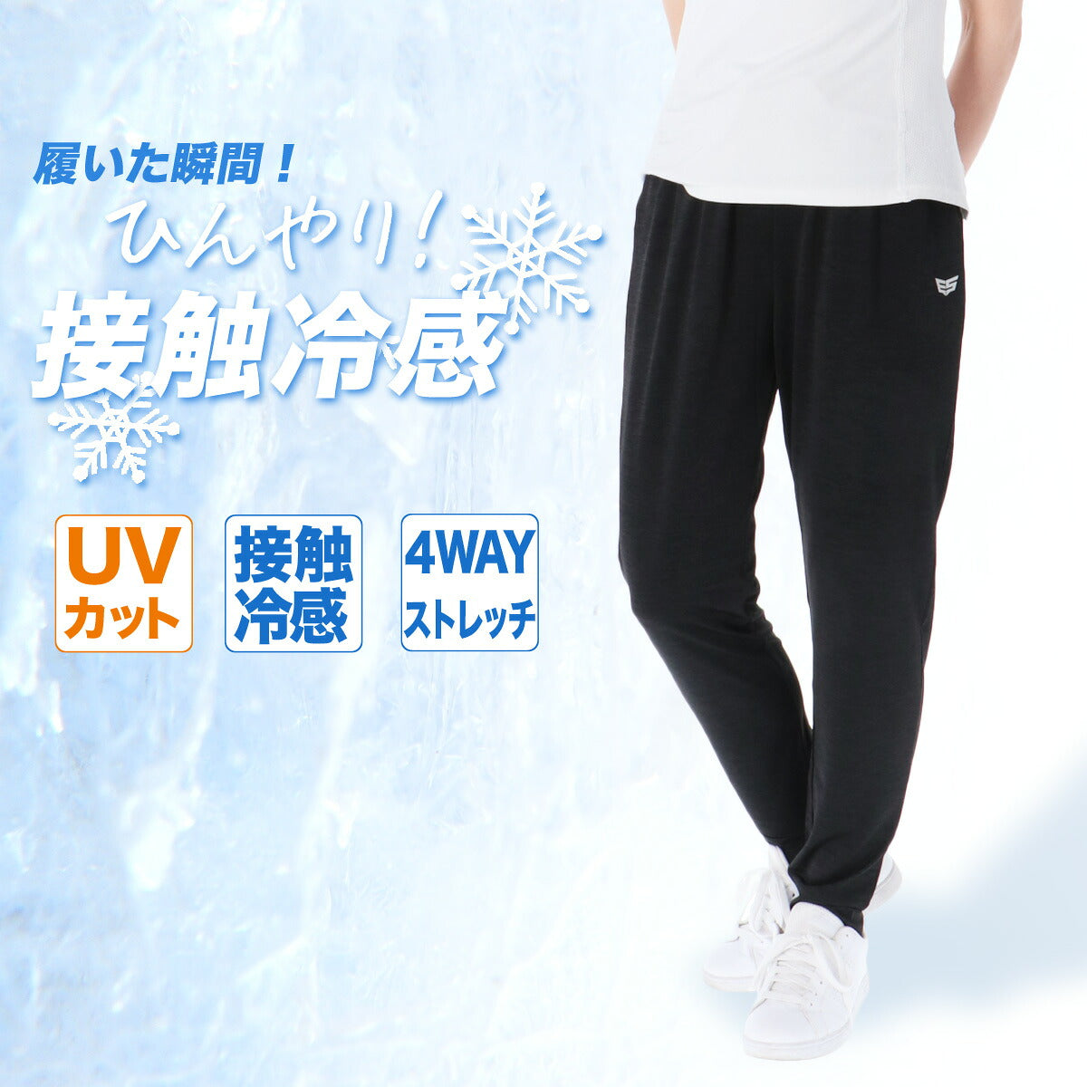 ESLAD ICE JERSEY ロングパンツ レディース｜ESL751