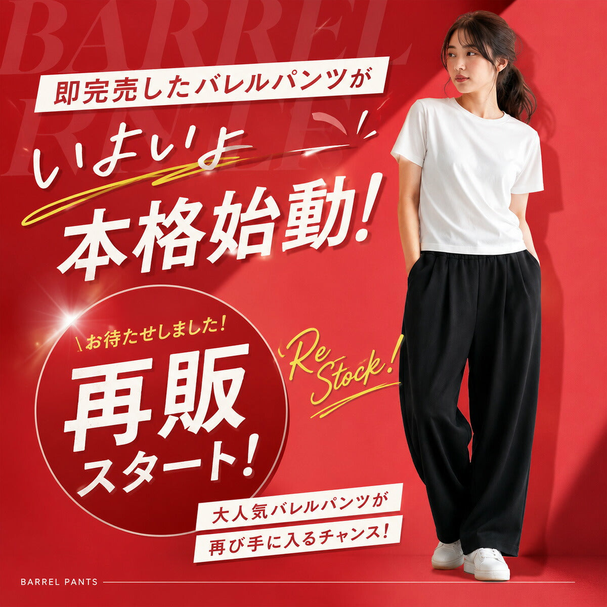 ESLAD WING DRY バレルパンツ レディース｜ESL762
