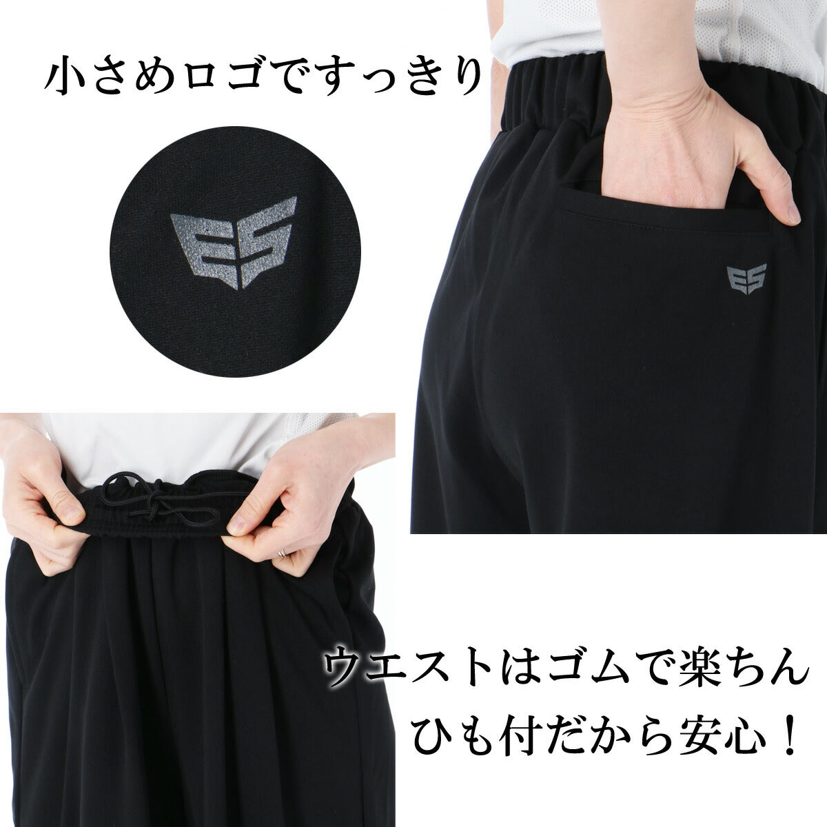 エスラッド ジャージーバレルレッグパンツ ロングパンツ レディース WING DRY ブラック ESL762