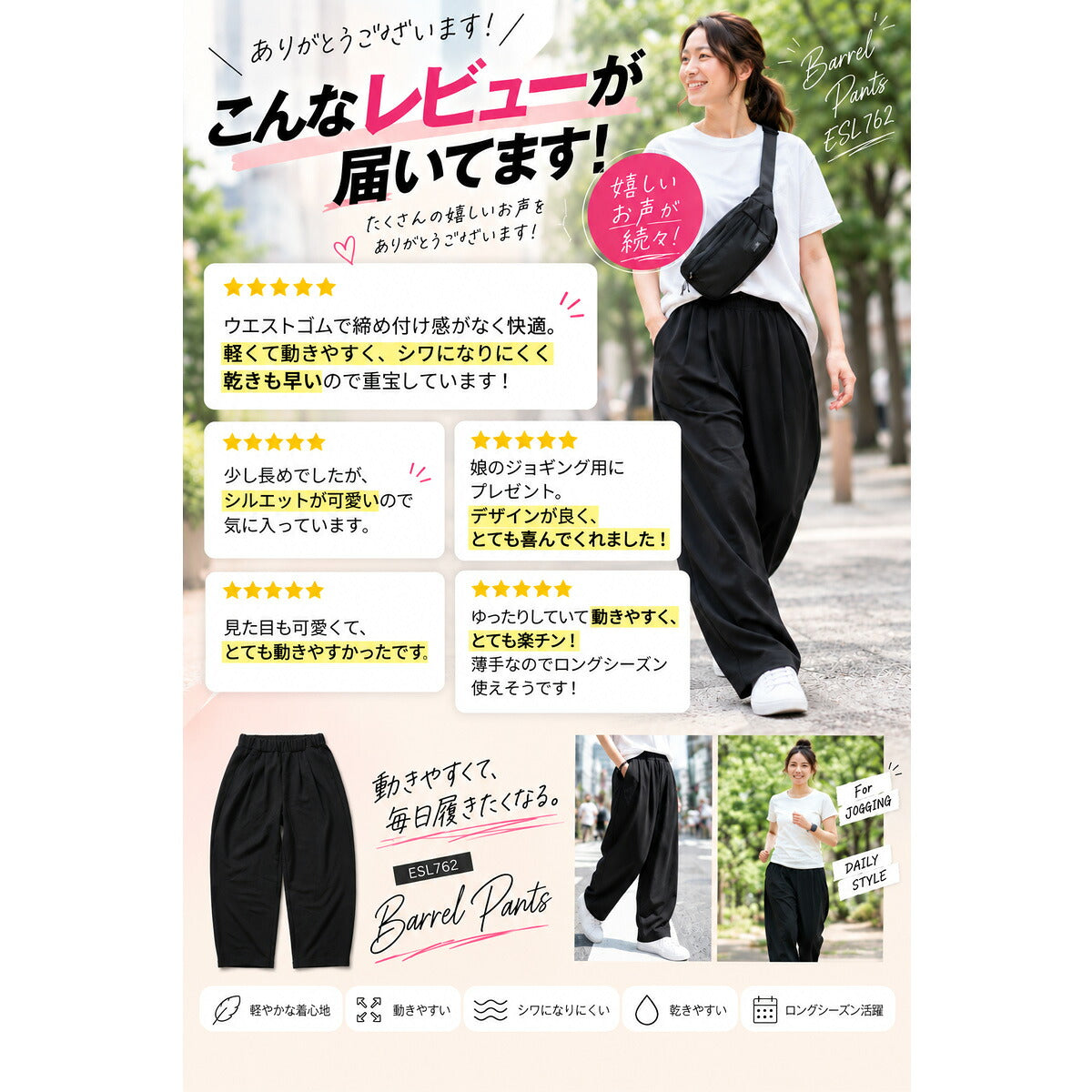 ESLAD WING DRY バレルパンツ レディース｜ESL762