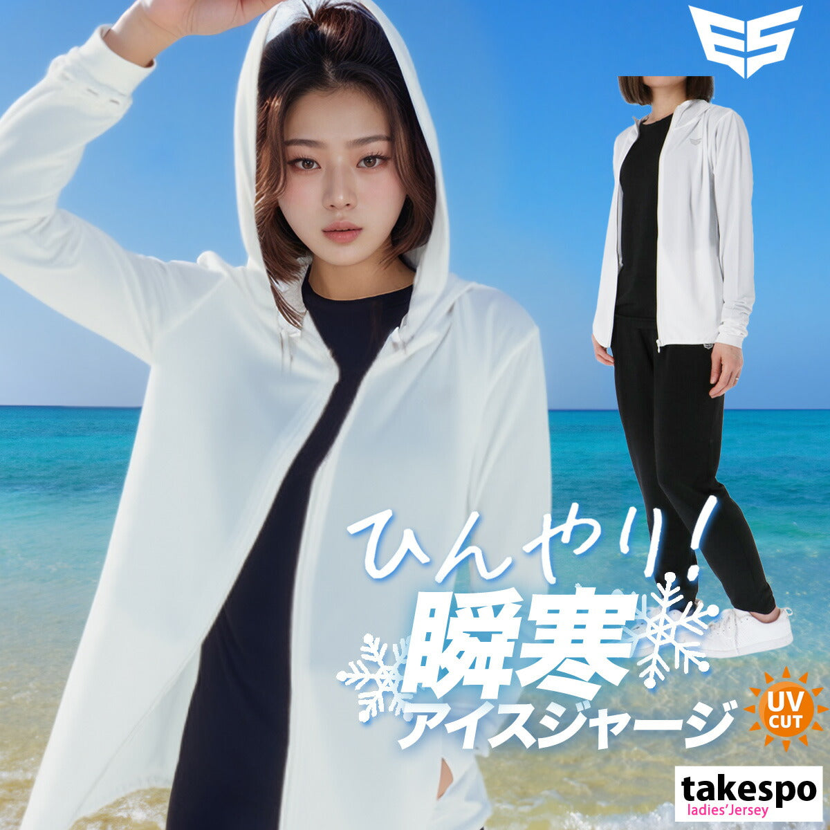 エスラッド レディース ジャージ上下 冷感カチオン ESLAD アパレル 上下 ESL851/ESL751