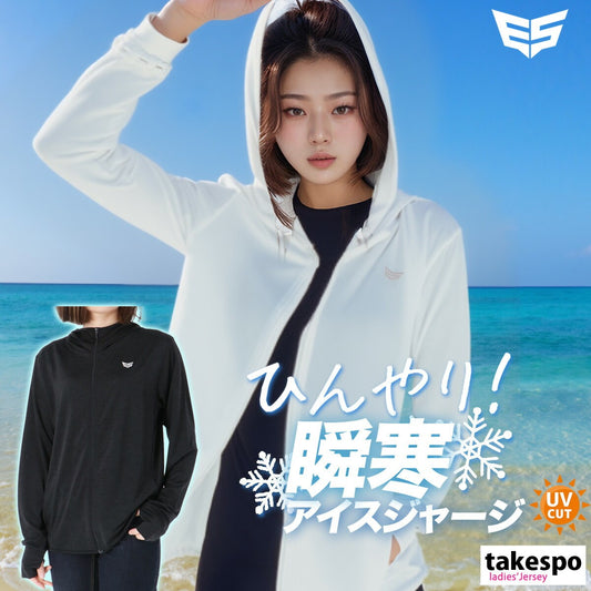 エスラッド レディース UVジャケット 冷感カチオン ESLAD アパレル 上 ESL851