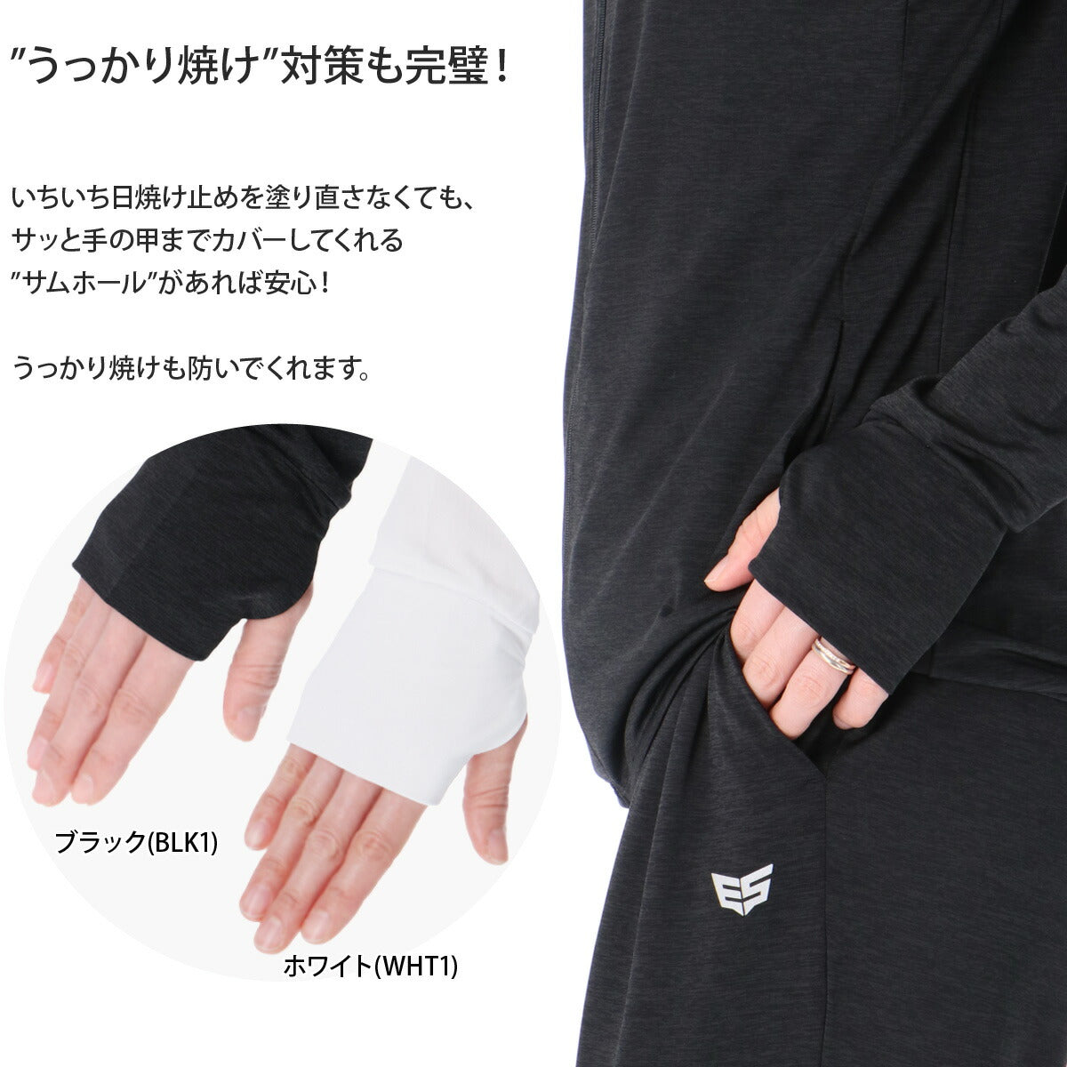 エスラッド UVジャケット レディース アイス ICE JERSEY ブラック ホワイト ESL851