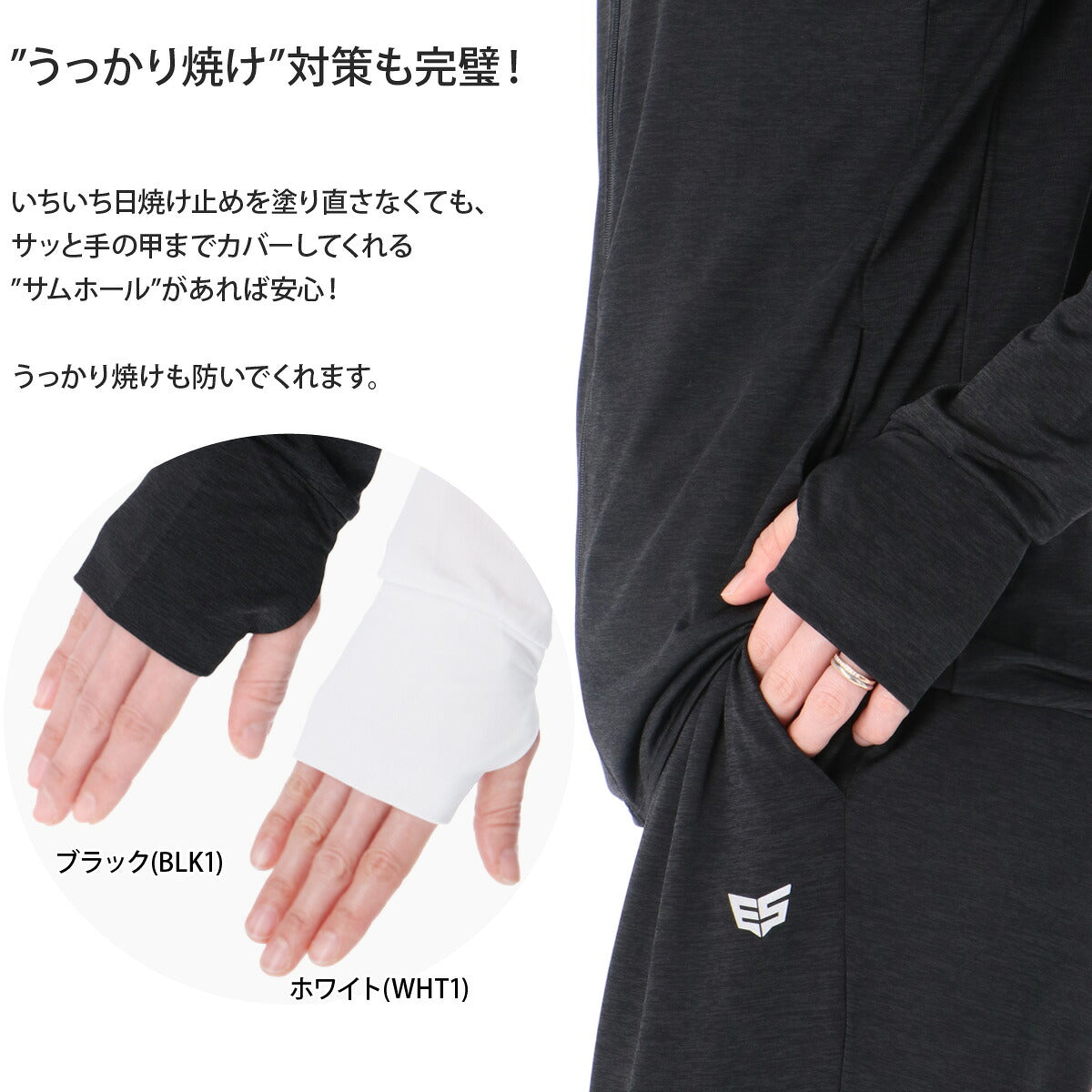 ESLAD ICE JERSEY UVジャケット レディース｜ESL851