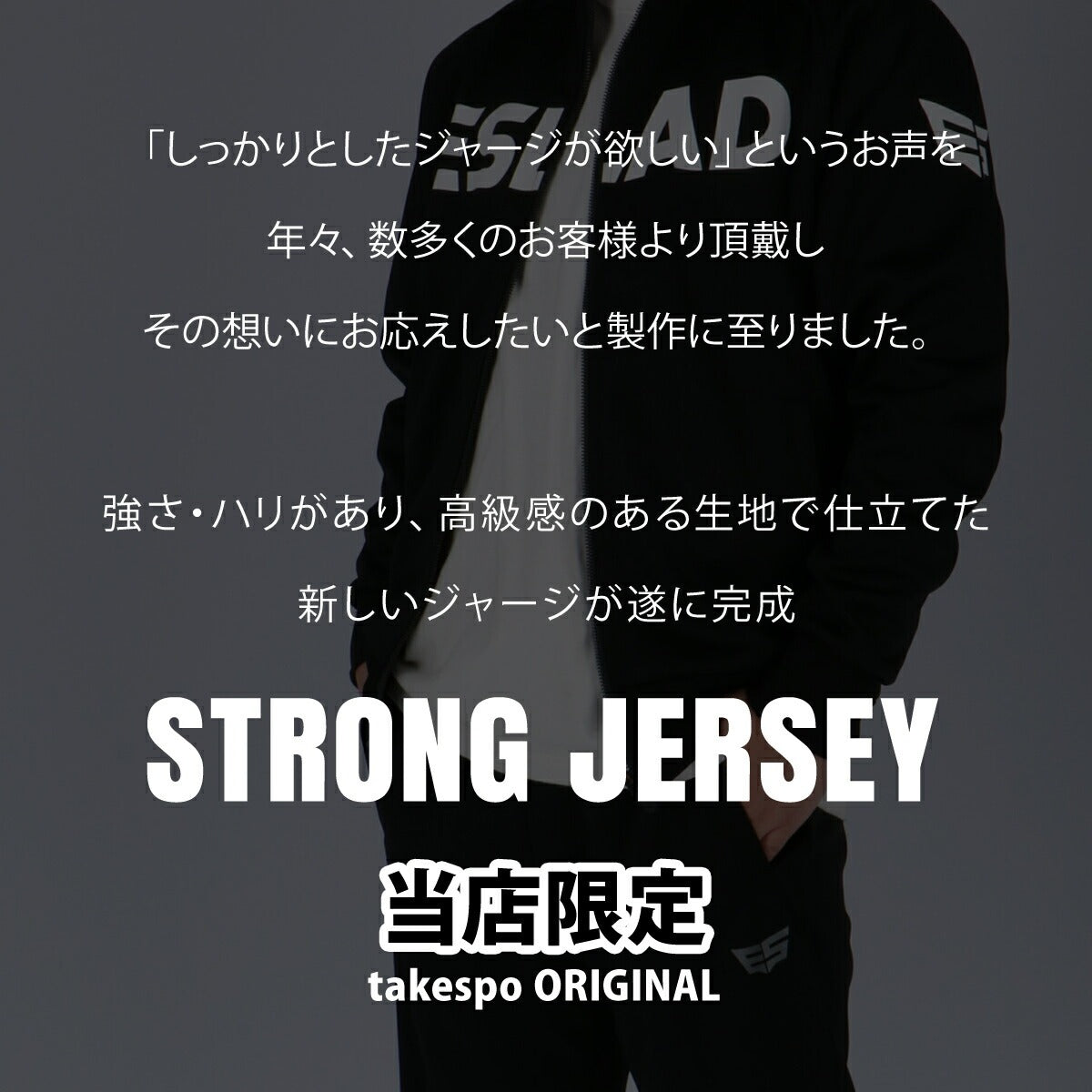 限定 エスラッド メンズ ジャージ上下 ストロングジャージ STRONG ESLAD アパレル 上下 ESM111