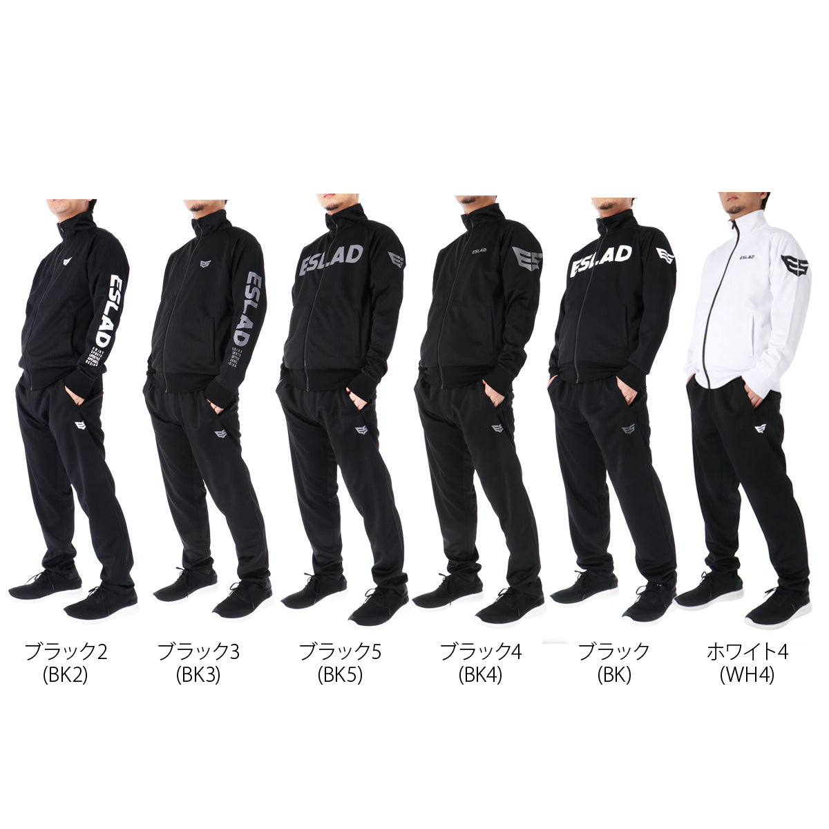 エスラッド ジャージ 上下 メンズ ストロング STRONG ブラック ホワイト ESM111