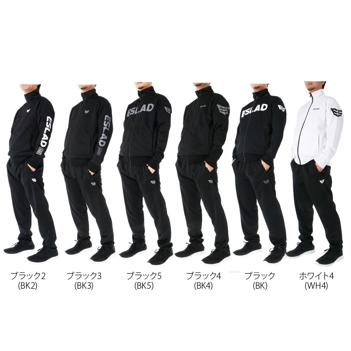 限定 エスラッド メンズ ジャージ上下 ストロングジャージ STRONG ESLAD アパレル 上下 ESM111