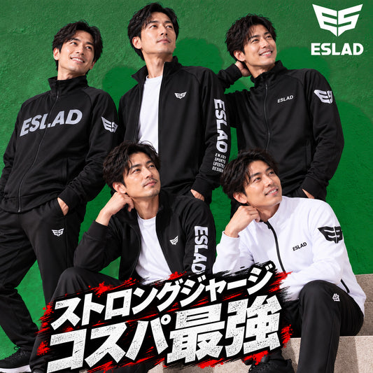 ESLAD STRONG ジャージ上下 メンズ｜ESM111