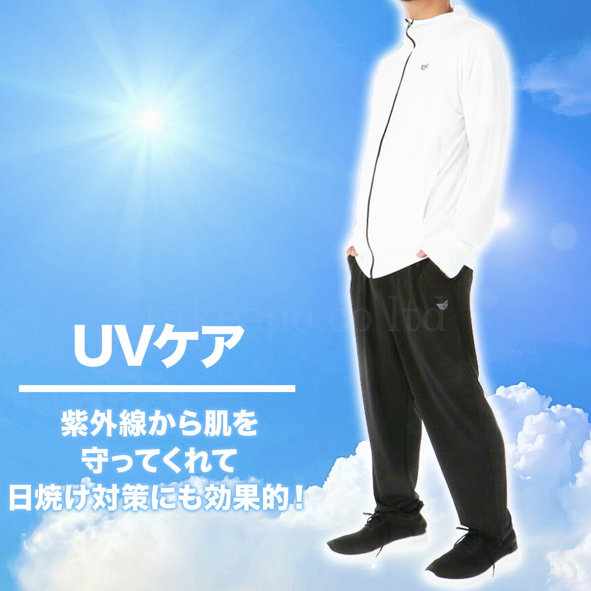 タケスポ限定 エスラッド メンズ ジャージ上下 冷感カチオン ESLAD アパレル 上下 ESM151