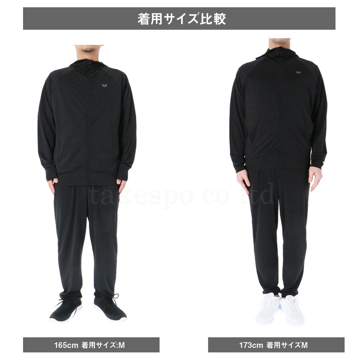 タケスポ限定 エスラッド メンズ ジャージ上下 冷感カチオン ESLAD アパレル 上下 ESM151