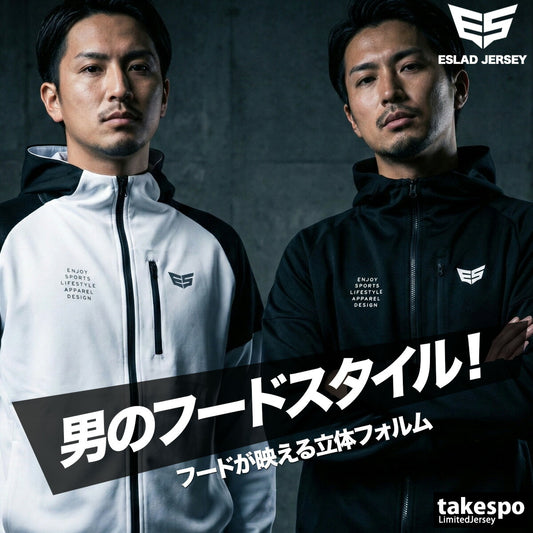 エスラッド メンズ ジャージ上下 ストロングジャージ STRONG ESLAD アパレル 上下 ESM152