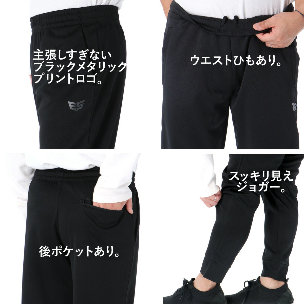 エスラッド ジャージ 上下 メンズ ストロング STRONG ブラック ホワイト ESM152