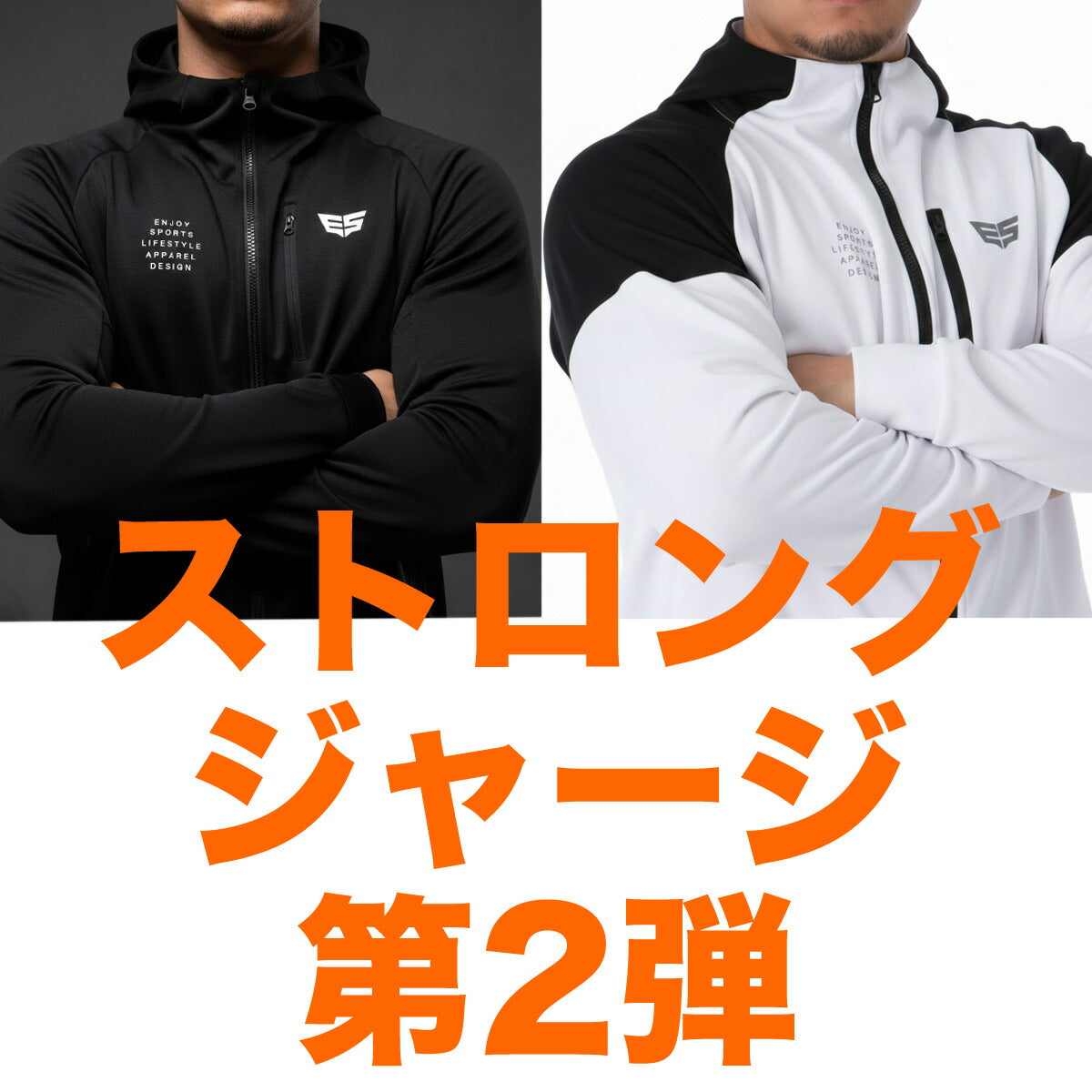 エスラッド メンズ ジャージ上下 ストロングジャージ STRONG ESLAD アパレル 上下 ESM152